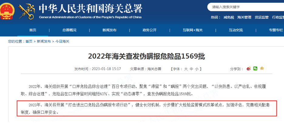 深圳市迅來通國際貨運代理有限公司